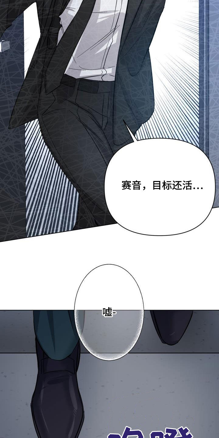 永夜守护和魔女斗篷的区别漫画,第65章：【第二季】太可惜了2图