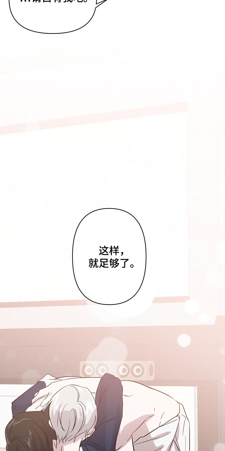 永夜无眠歌词完整版漫画,第34章：不要再让我心急了5图