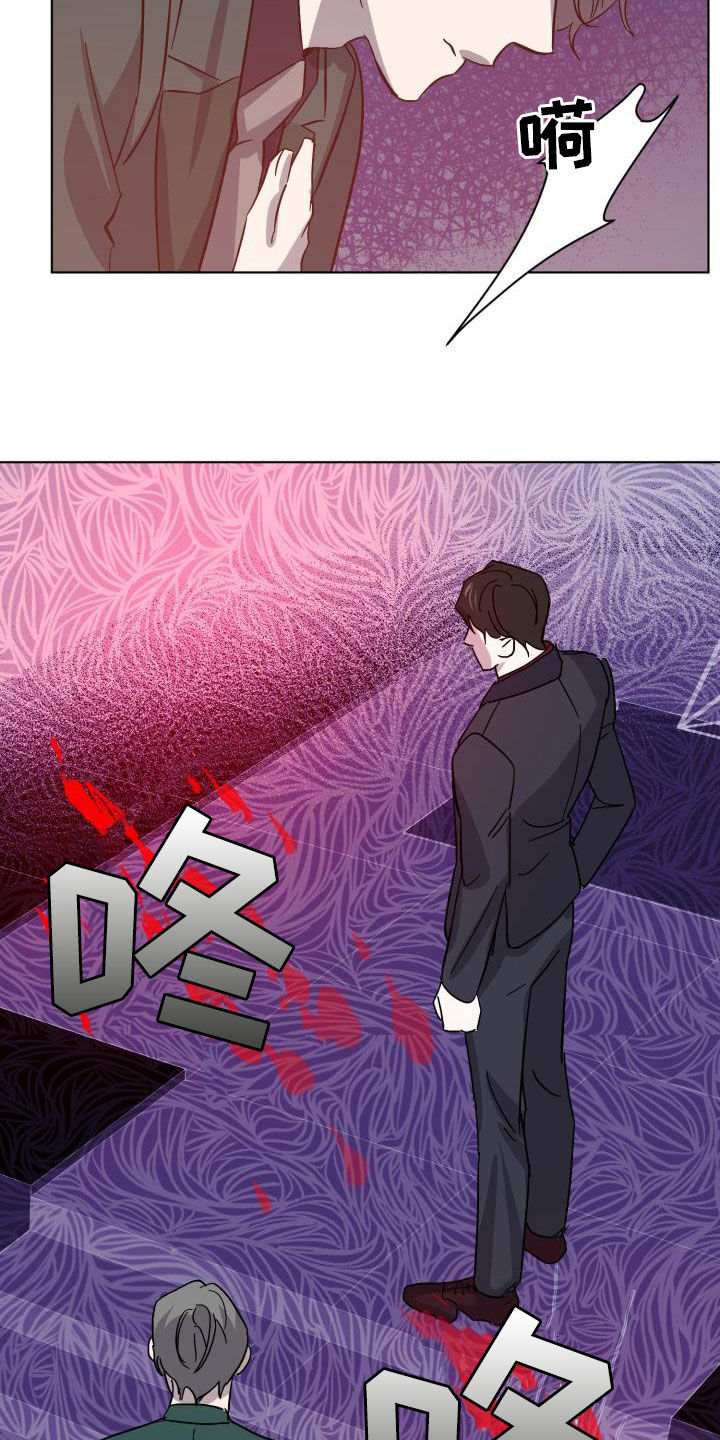 永夜星河电视剧漫画,第64章：【第二季】不对劲5图