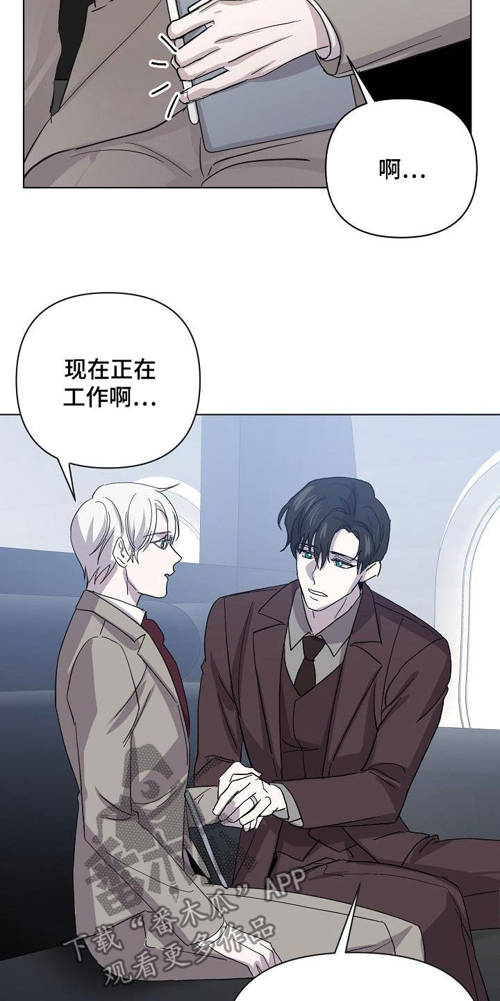 永夜无眠值不值漫画,第52章：我不累3图