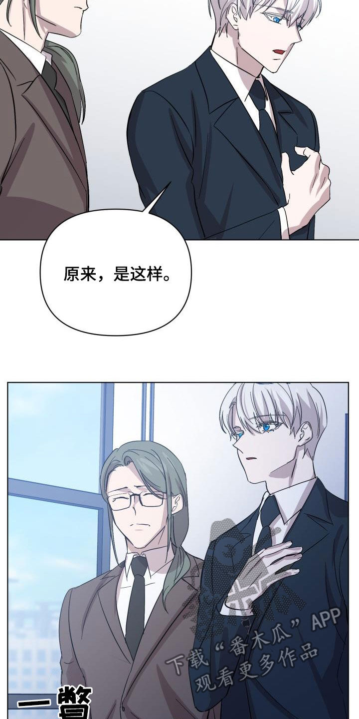 永夜星河电视剧漫画,第76章：【第二季】假睡眠1图