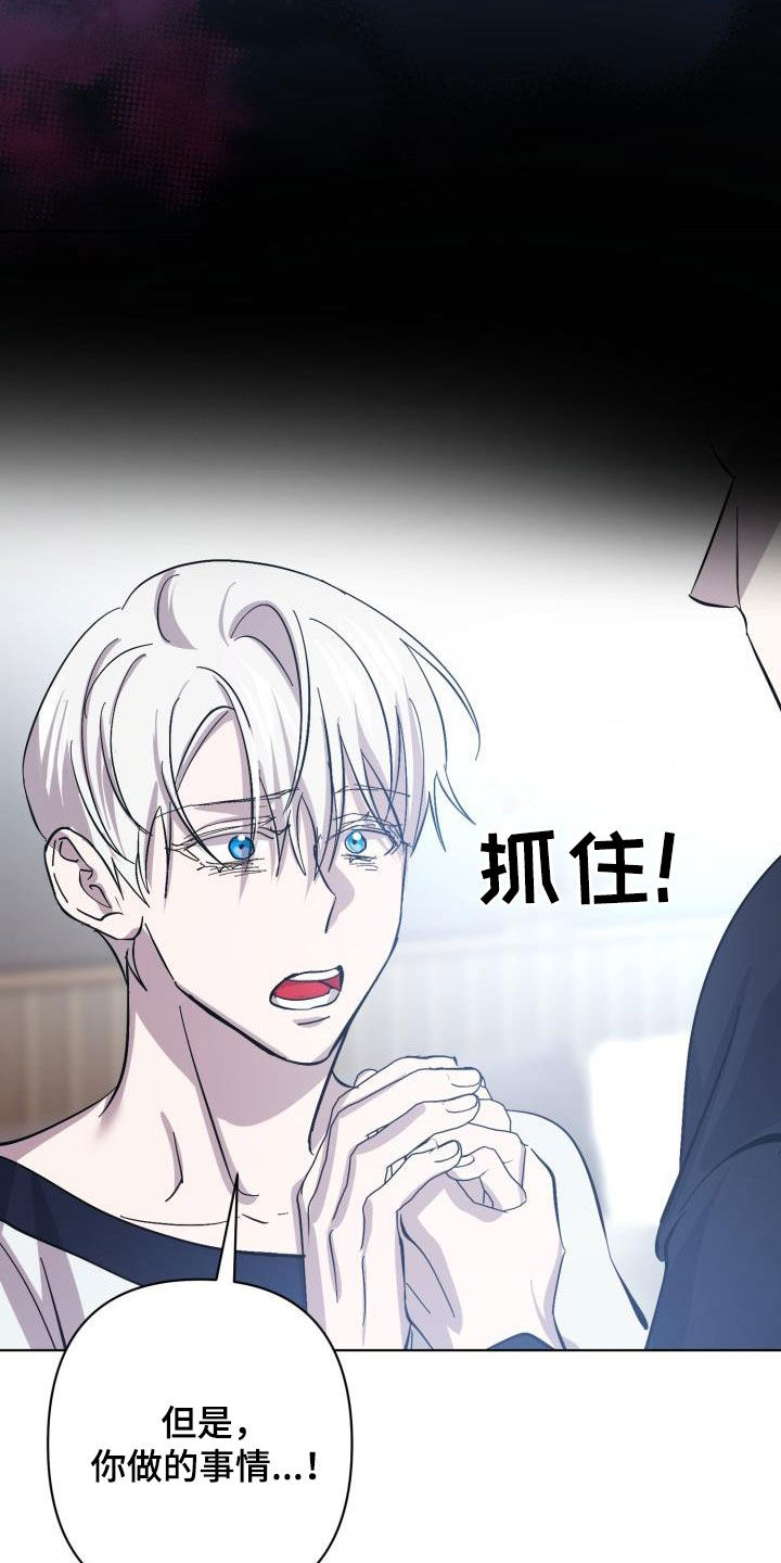 永夜桩桩漫画,第82章：【第二季】关门4图