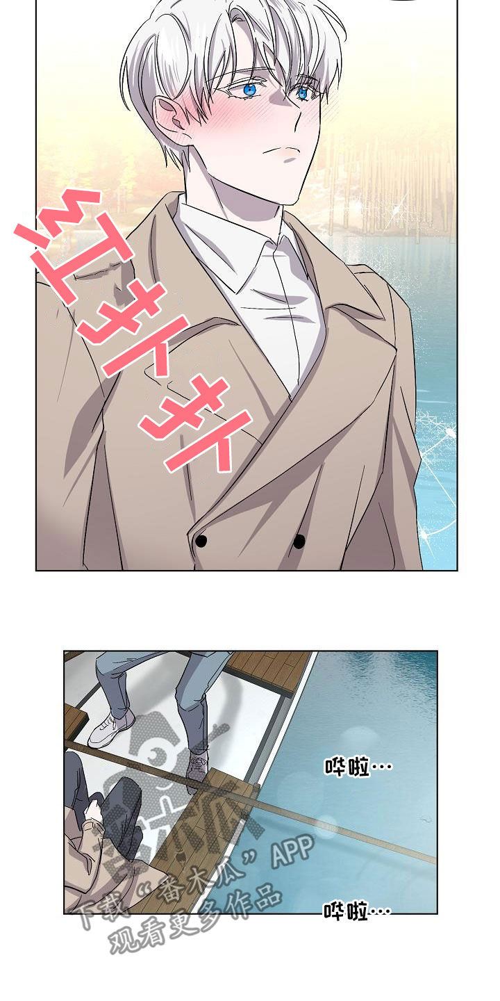 永夜无眠表情包漫画,第39章：忍不住4图