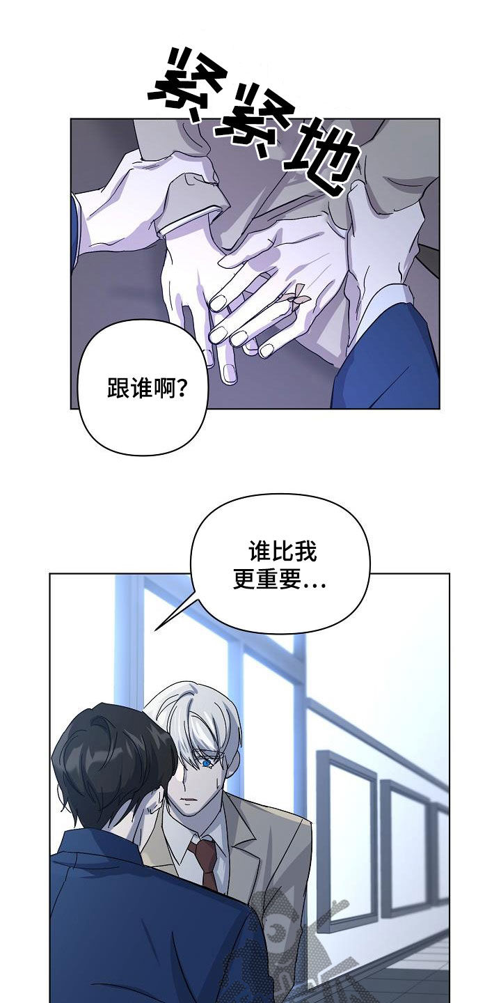 永夜无眠漫画,第37章：约会4图