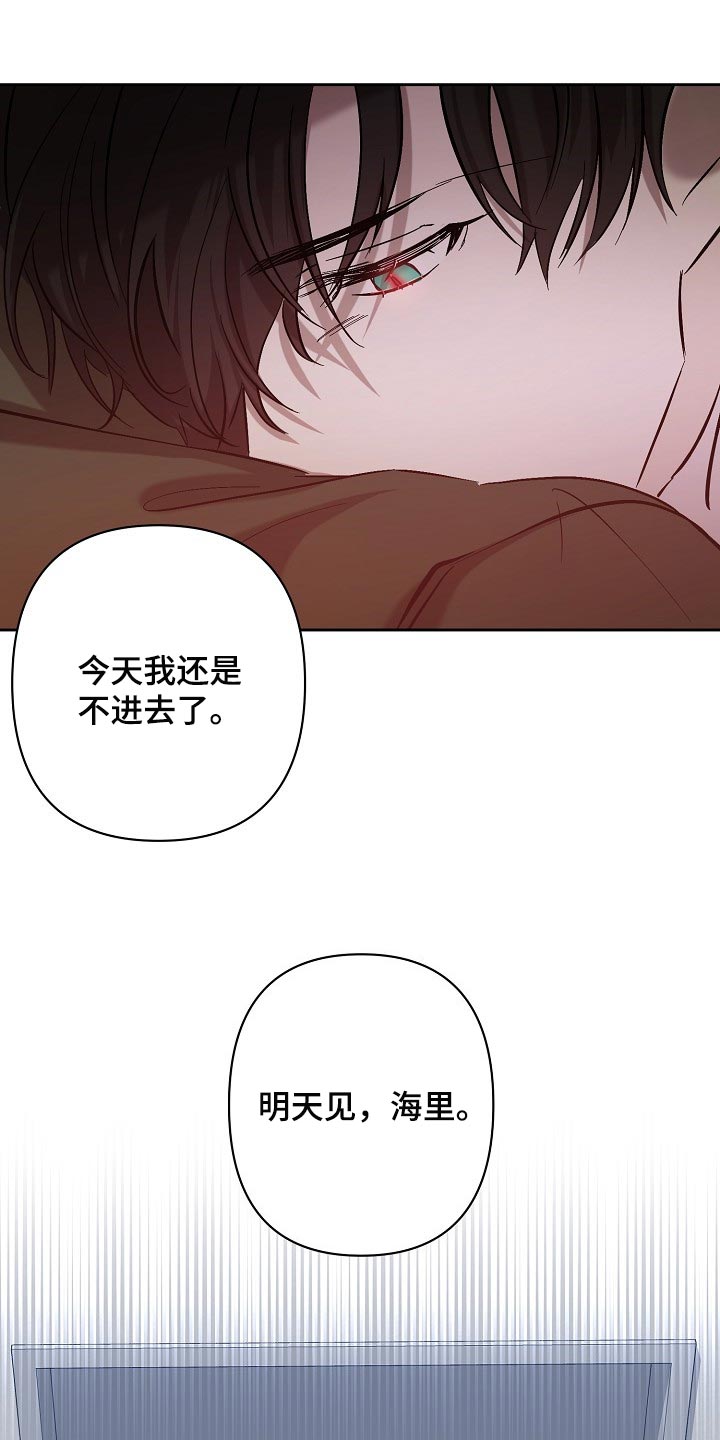 永夜星河剧情简介漫画,第25章：表白2图