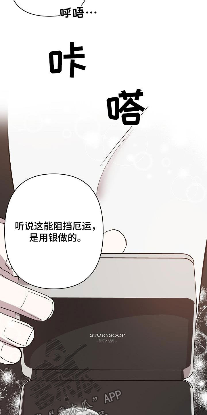 永夜无眠价格漫画,第42章：早点来接我4图