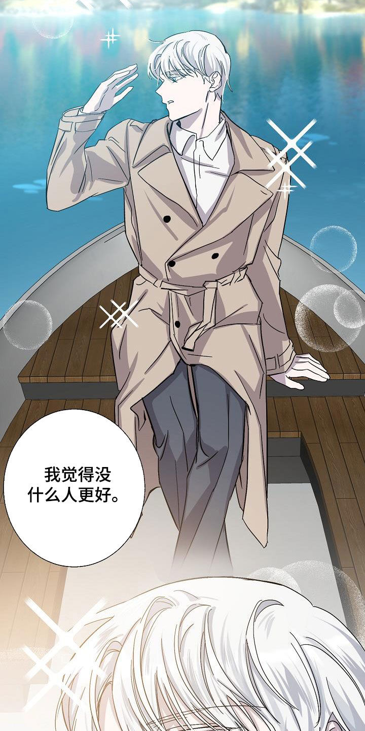 永夜圣父漫画,第39章：忍不住5图