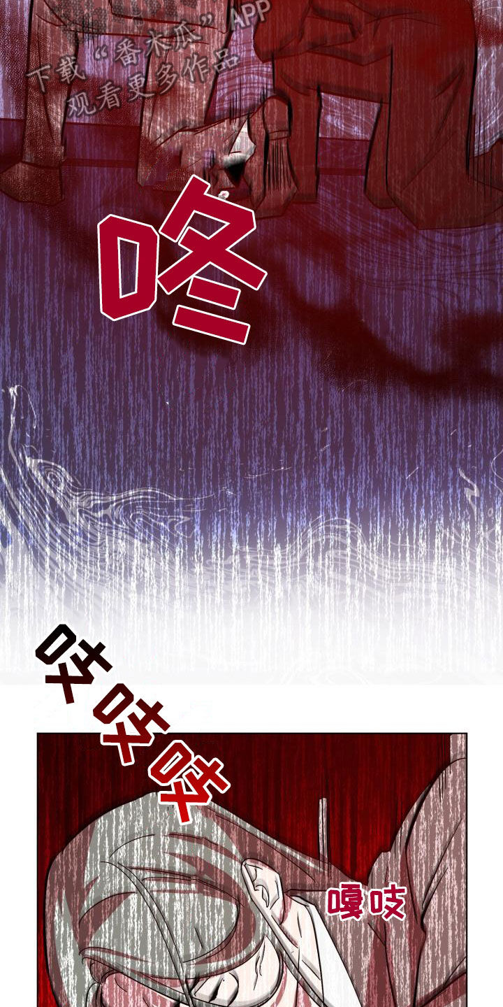 永夜无名泰坦大墓宝箱漫画,第81章：【第二季】求救5图