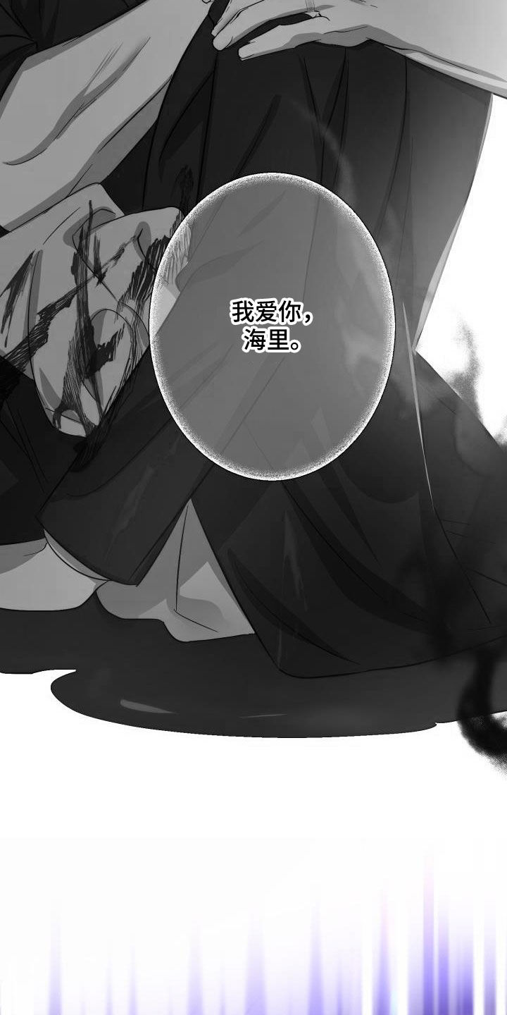 永夜星河剧情简介漫画,第70章：【第二季】请允许我5图