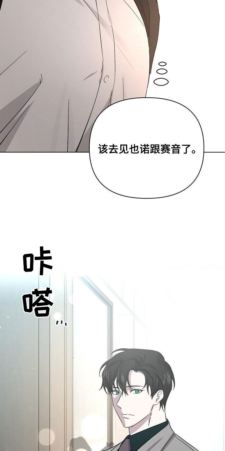 永夜无眠cos漫画,第58章：情报还不够4图