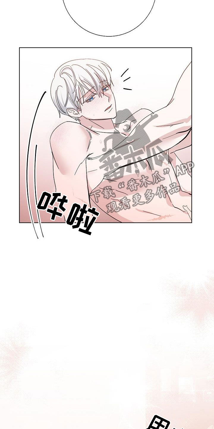 永夜无眠炼金漫画,第48章：贪心5图