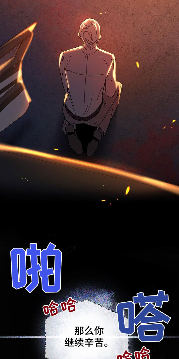 永夜无眠漫画,第54章：你别哭了5图