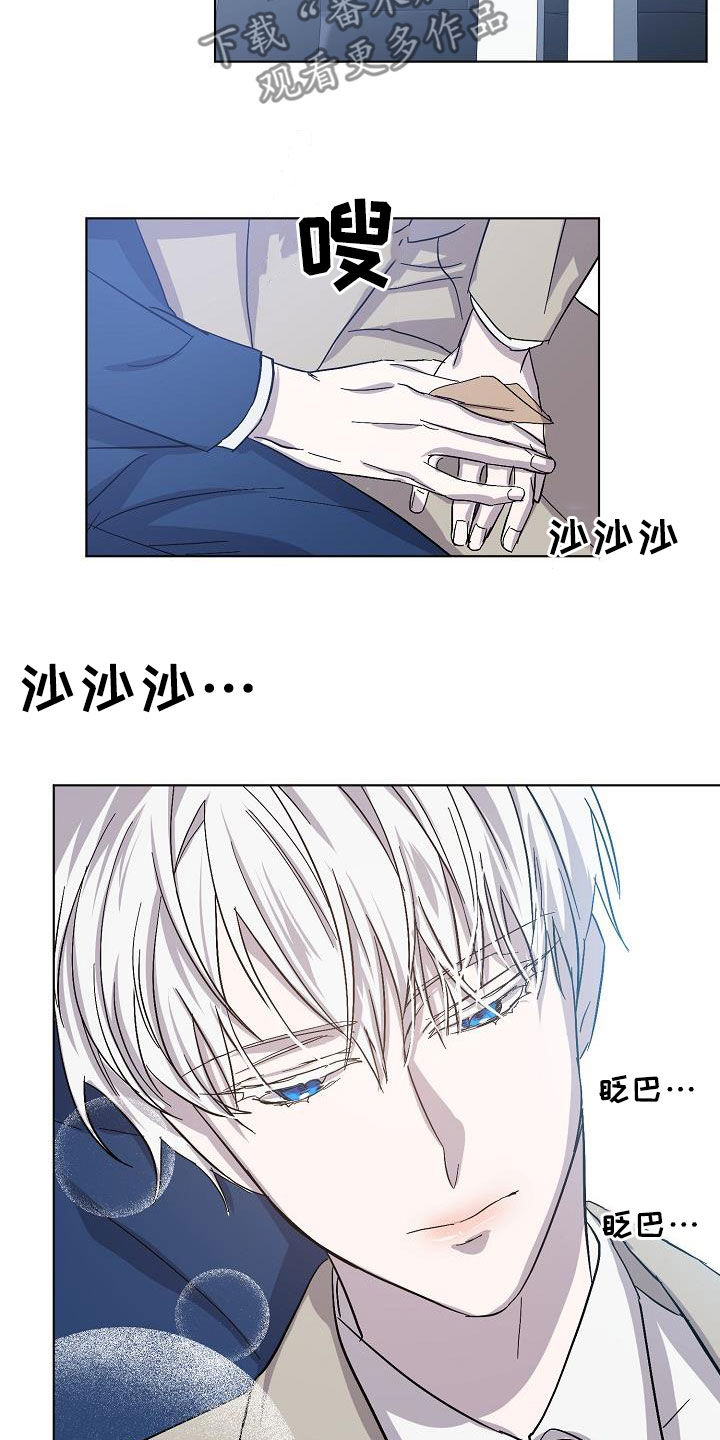 永夜守护和魔女斗篷的区别漫画,第37章：约会1图