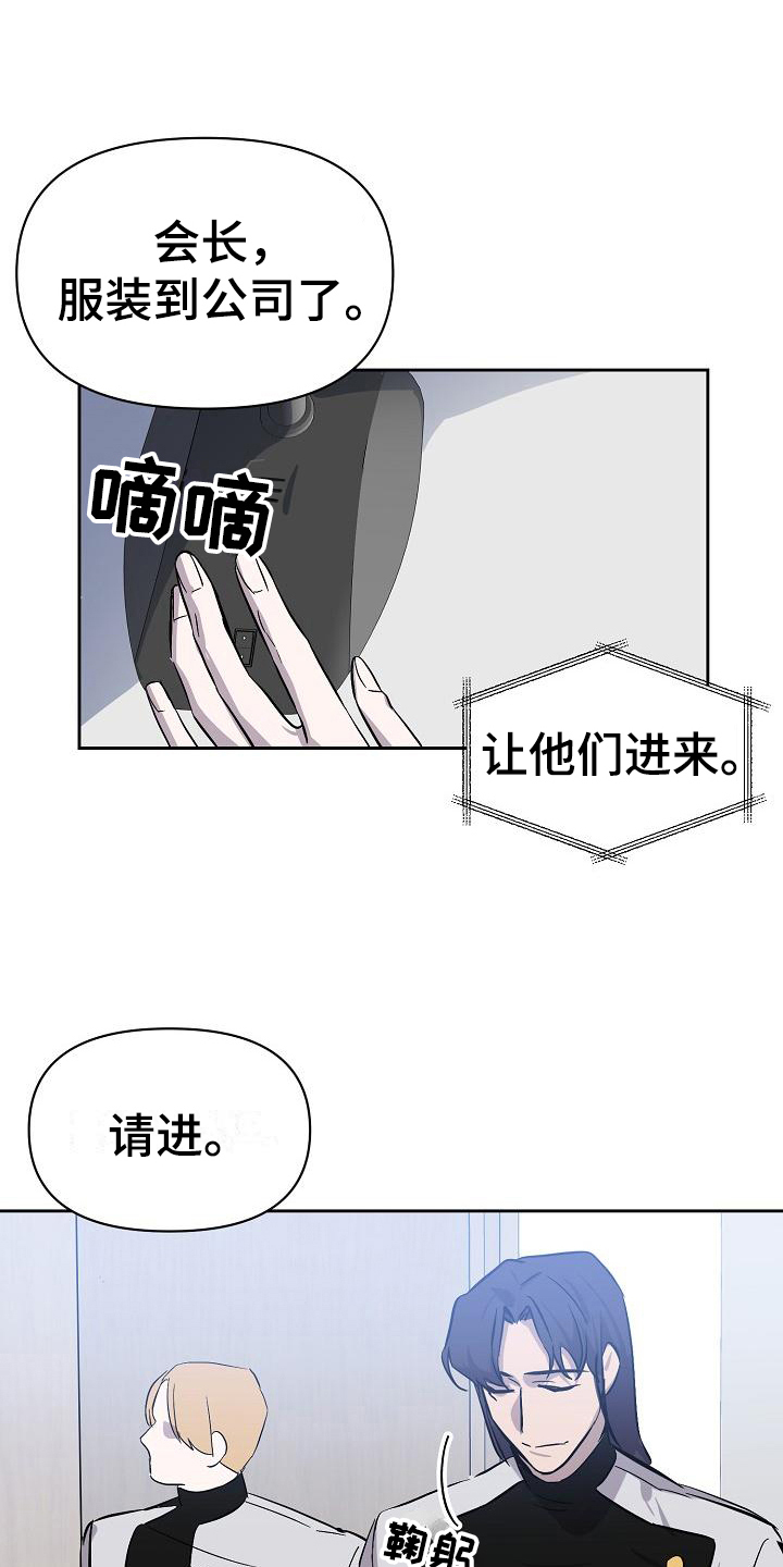 永夜星河演员表漫画,第11章：猜测4图