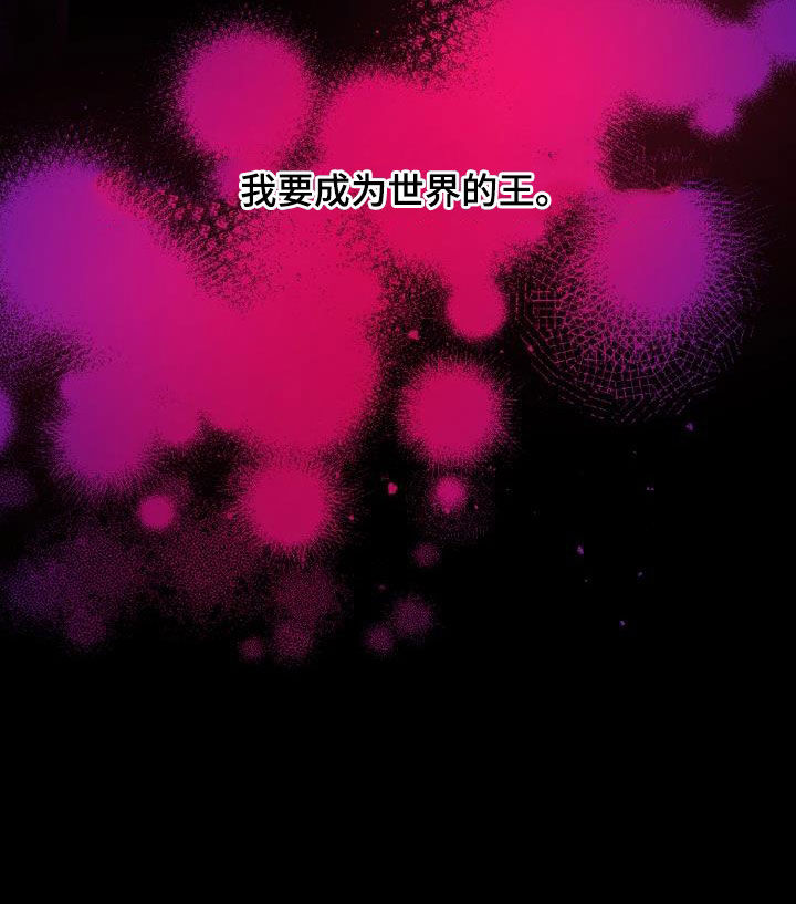 永夜圣父漫画,第84章：【第二季】野心2图