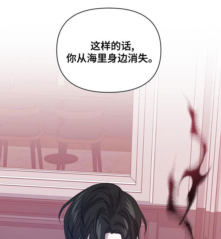 永夜帝君手游官网正版漫画,第61章：受害者（第一季完结）2图