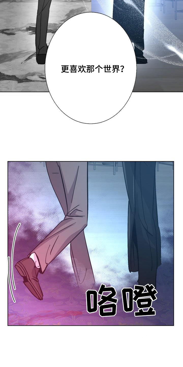 永夜无眠价格漫画,第83章：【第二季】真是可惜3图