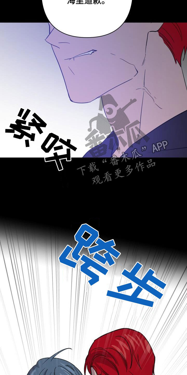 永夜星河演员表漫画,第75章：【第二季】分歧1图