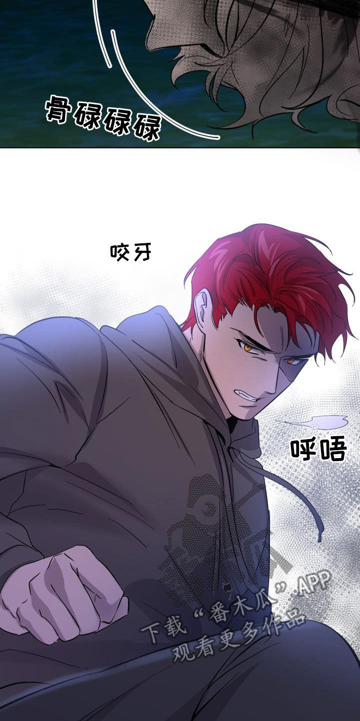 永夜守护和魔女斗篷的区别漫画,第68章：【第二季】受伤3图