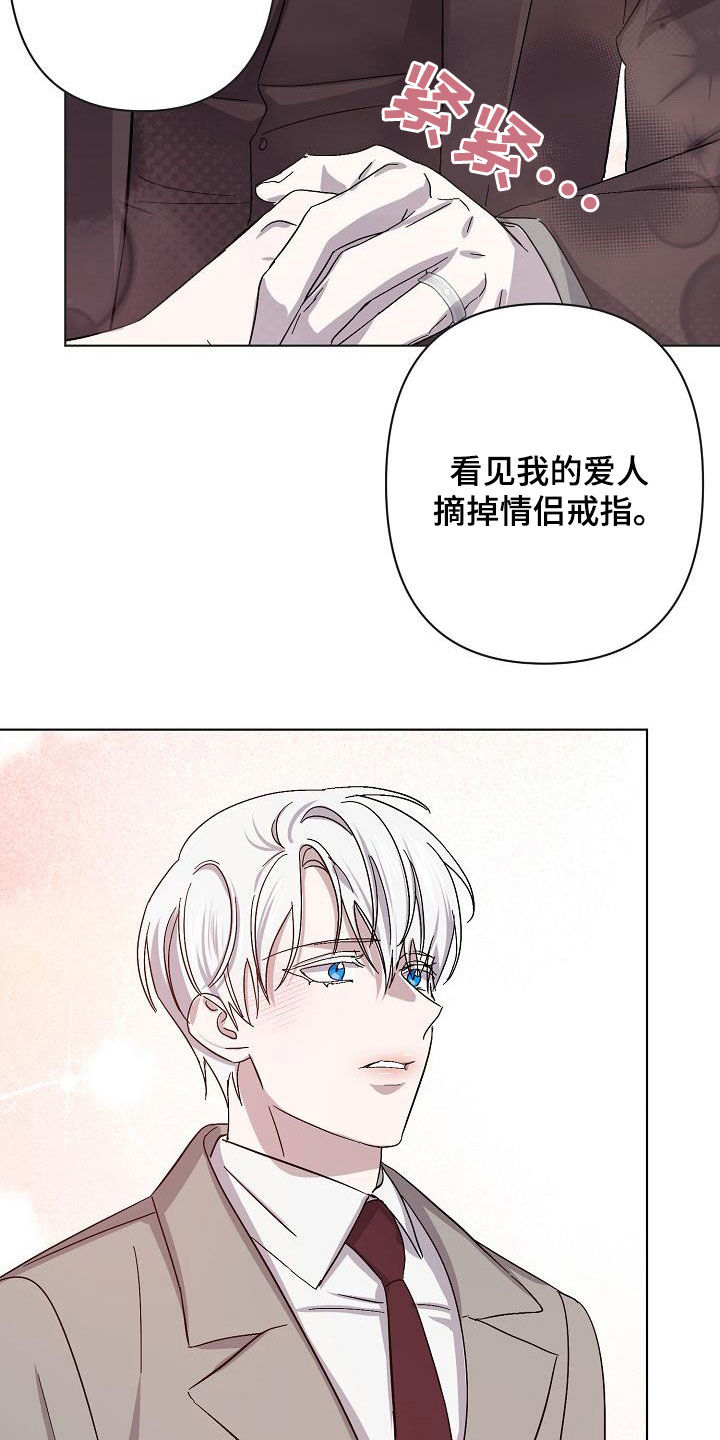 永夜无眠值不值漫画,第52章：我不累5图