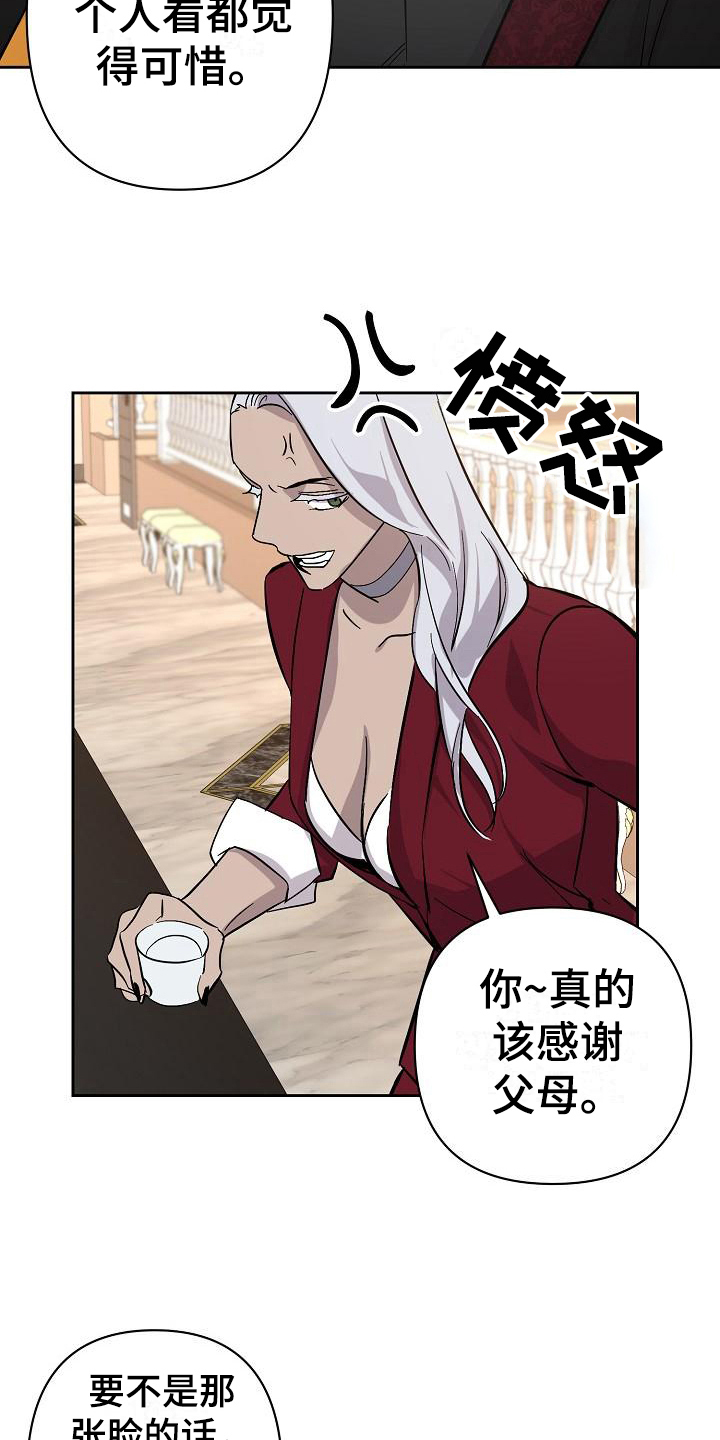 永夜不寐是什么意思漫画,第20章：玫瑰3图