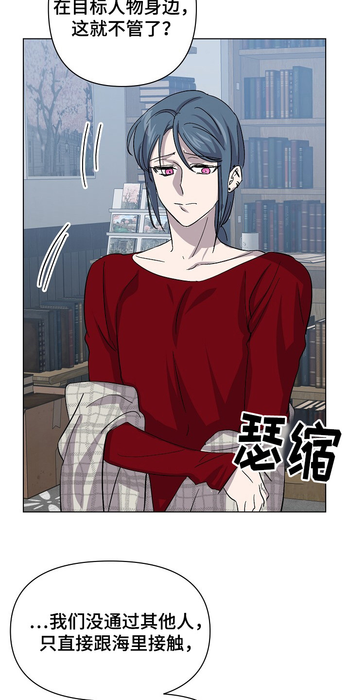 永夜无眠到底是什么梗漫画,第49章：道歉5图