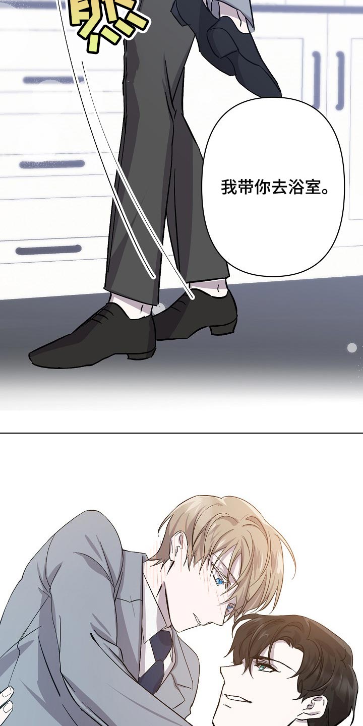 永夜无眠漫画,第31章：抱的不是秘书1图