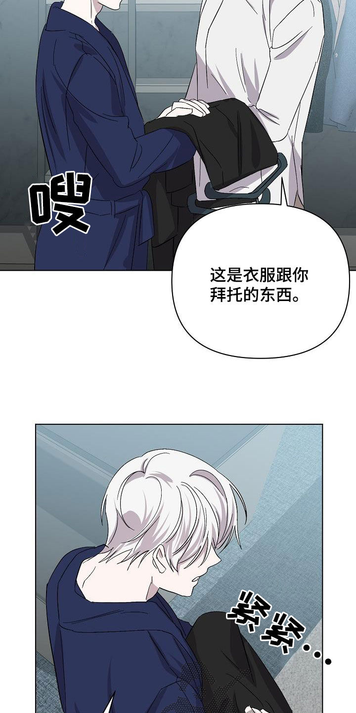 永夜无眠下对月歌是什么意思漫画,第58章：情报还不够4图