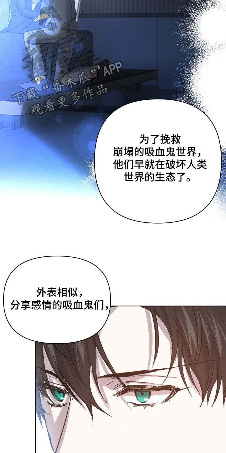永夜无痕是什么意思漫画,第78章：【第二季】不安3图