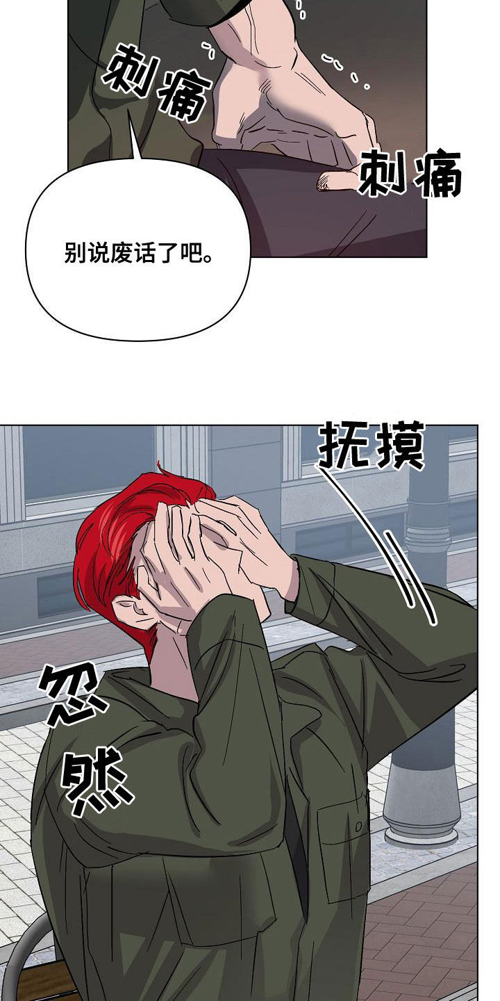 永夜守护和魔女斗篷的区别漫画,第61章：受害者（第一季完结）5图