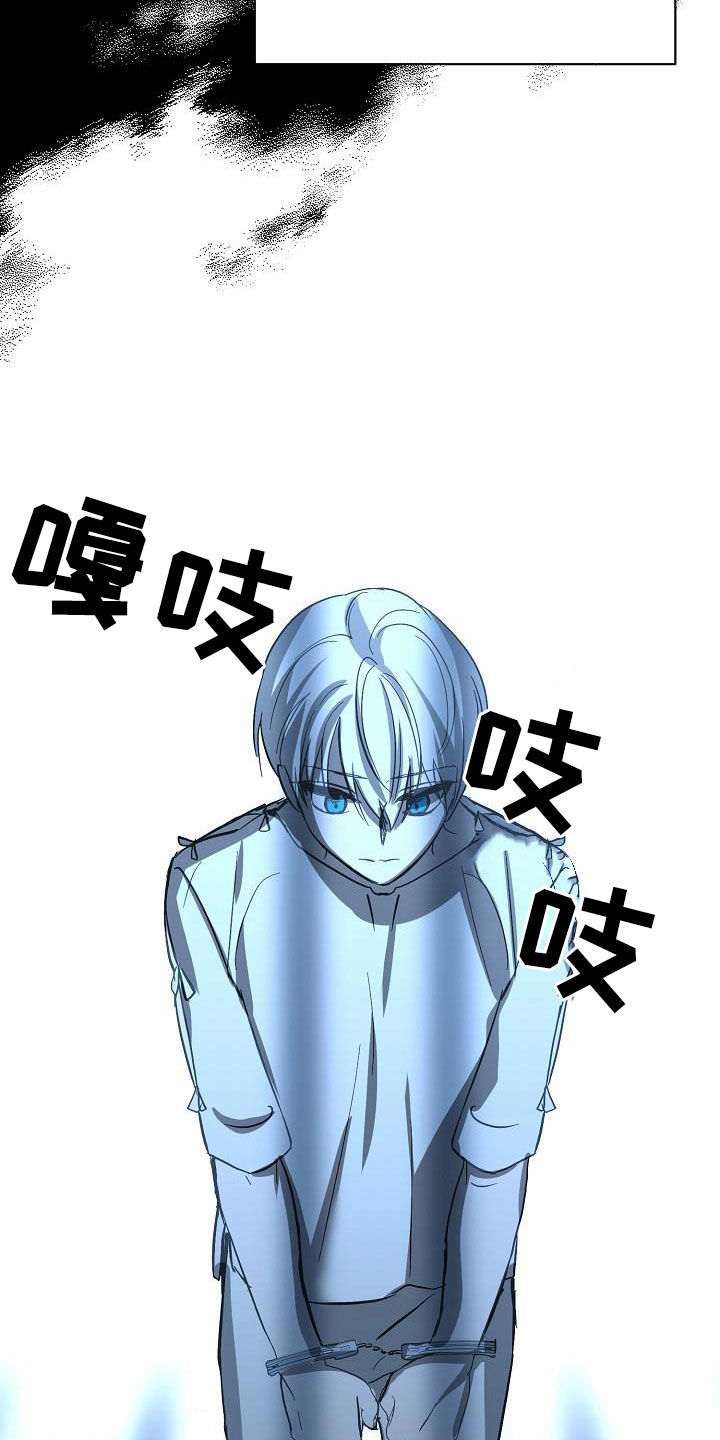 永夜星河剧情简介漫画,第44章：自己解决1图