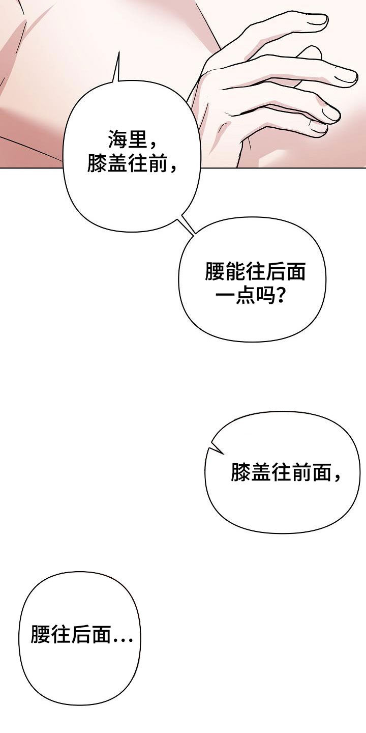 永夜无眠阴阳师价格漫画,第55章：拜托你了4图