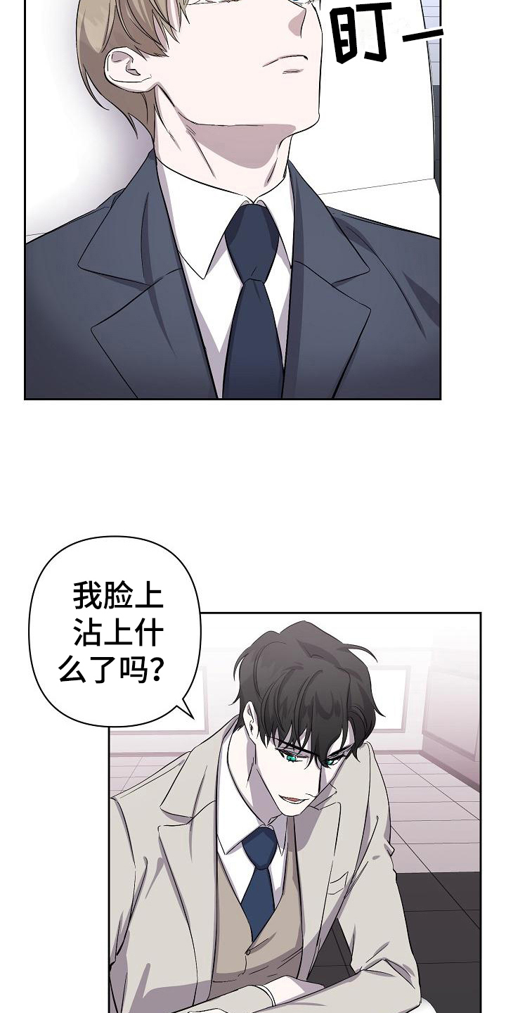 泷夜叉姬永夜无眠漫画,第8章：工作1图