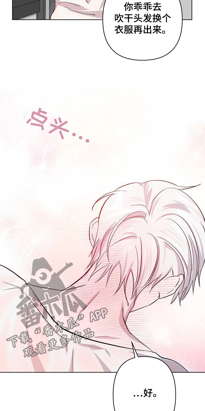 永夜无眠值不值漫画,第46章：自在3图