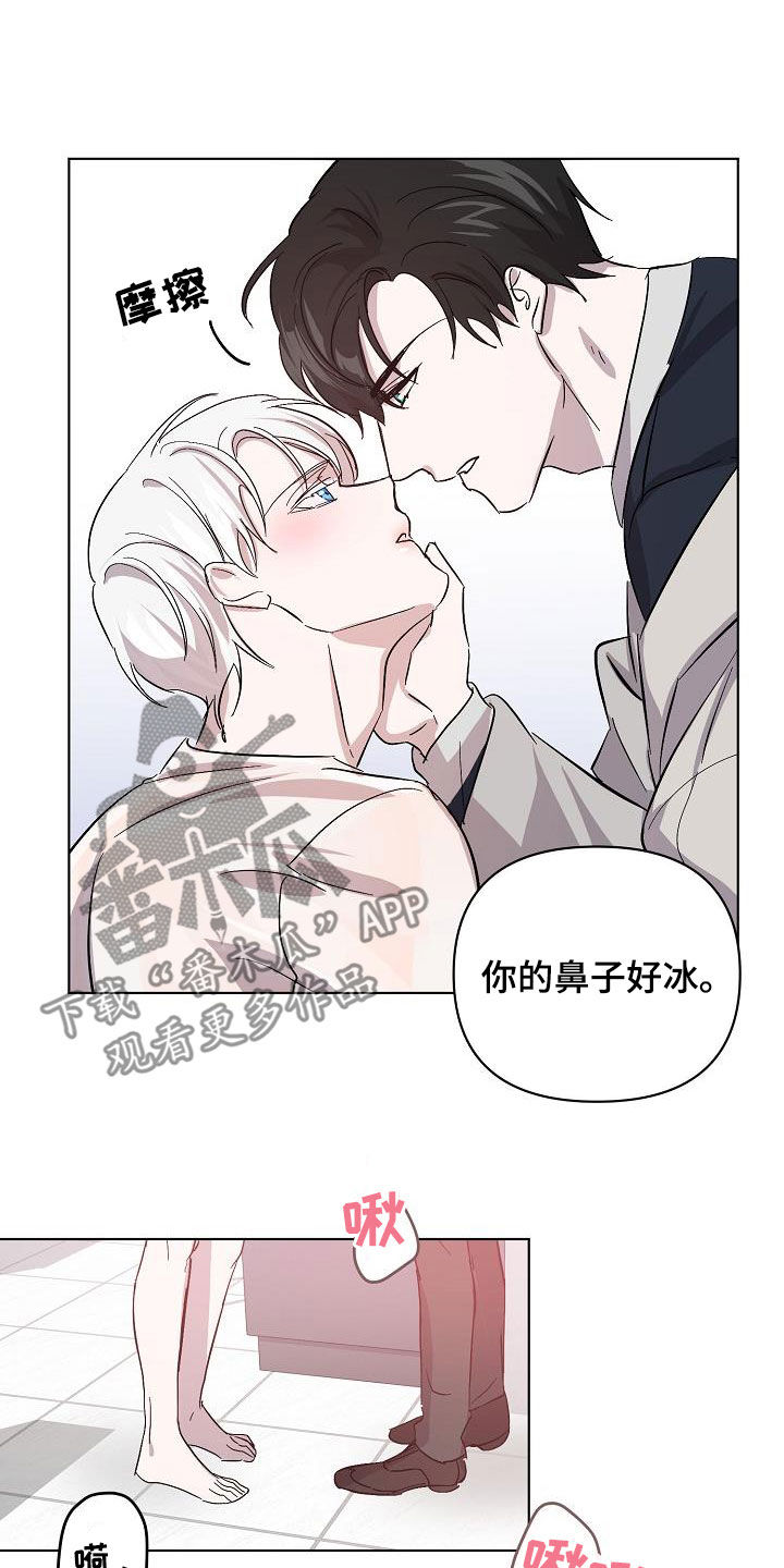 永夜无眠值不值漫画,第46章：自在4图