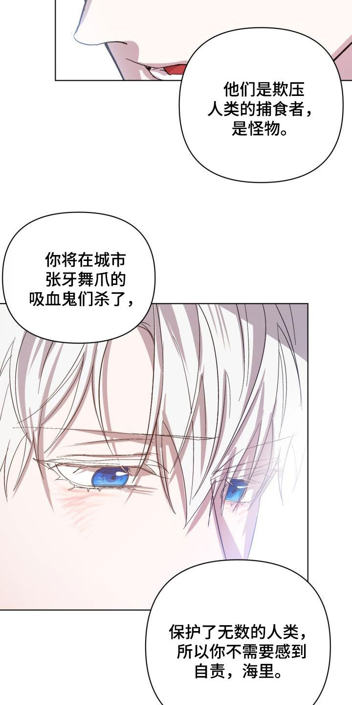 永夜无痕是什么意思漫画,第78章：【第二季】不安4图