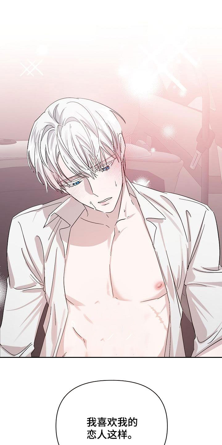 永夜星河电视剧漫画,第41章：对不起1图