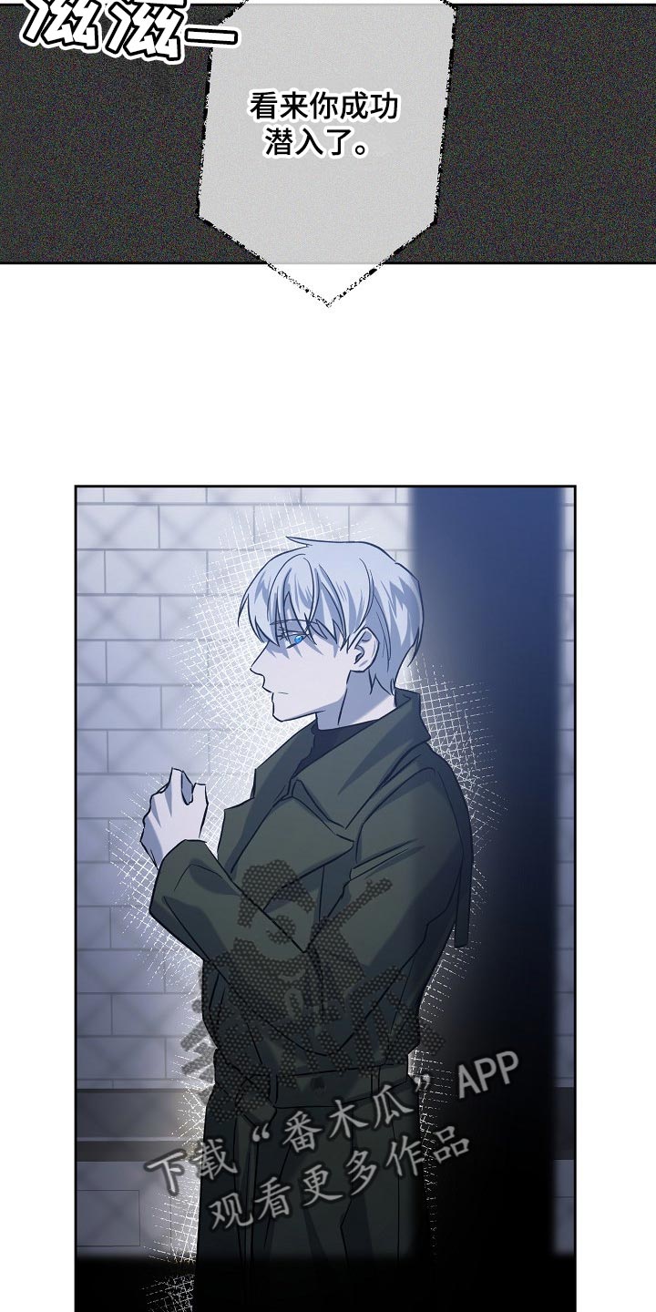 永夜星河剧情简介漫画,第25章：表白1图