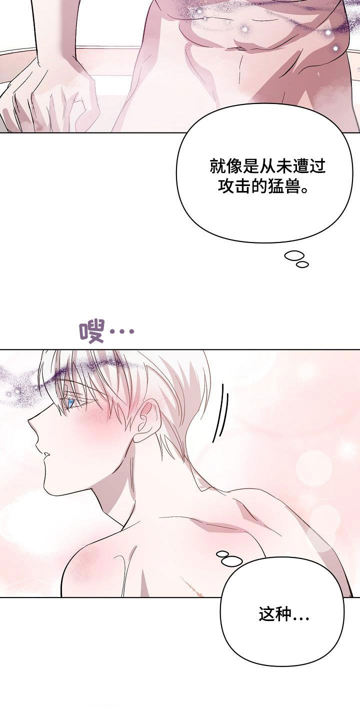 永夜圣父漫画,第57章：拜托3图