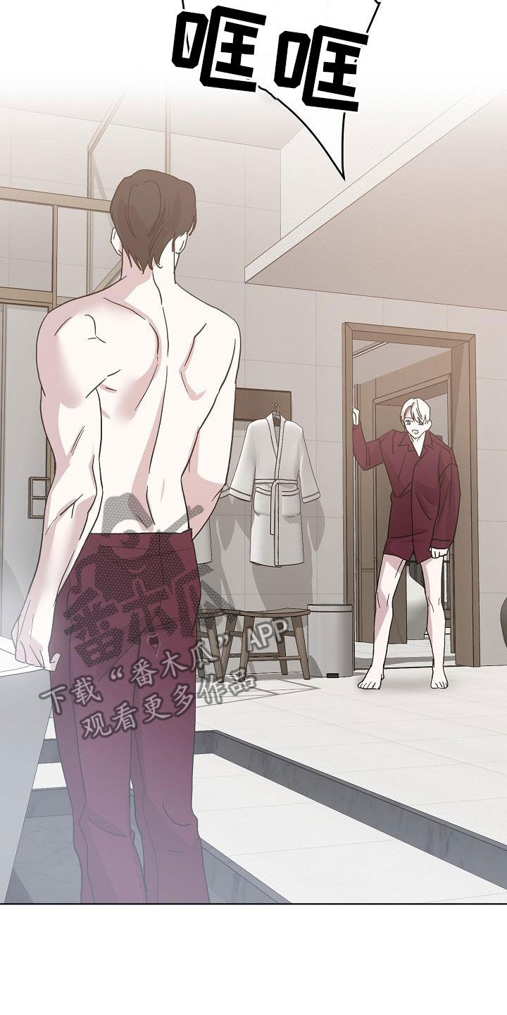 永夜将至漫画,第56章：我想见你2图