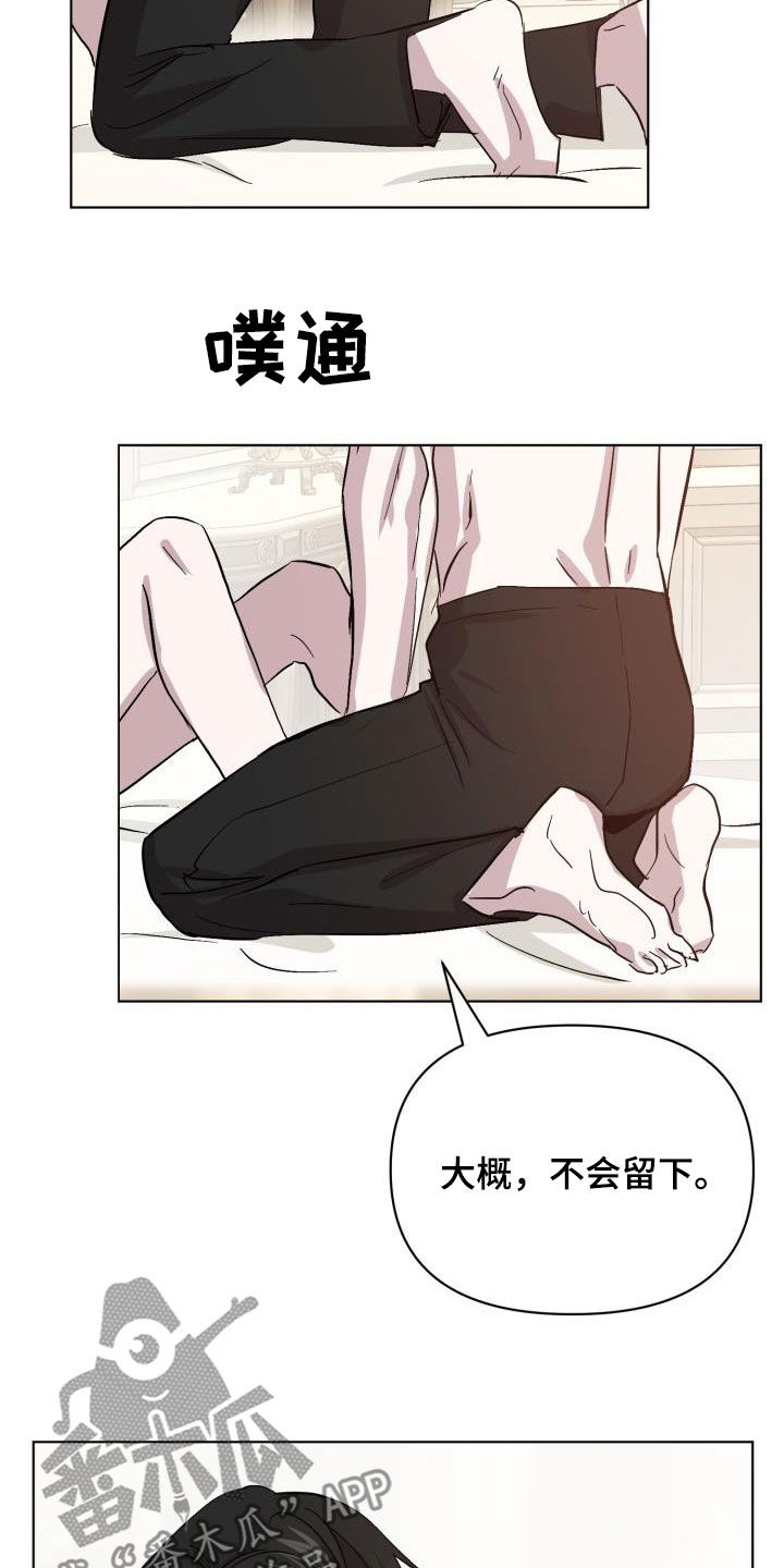 永夜无眠啥意思漫画,第74章：【第二季】疤痕1图