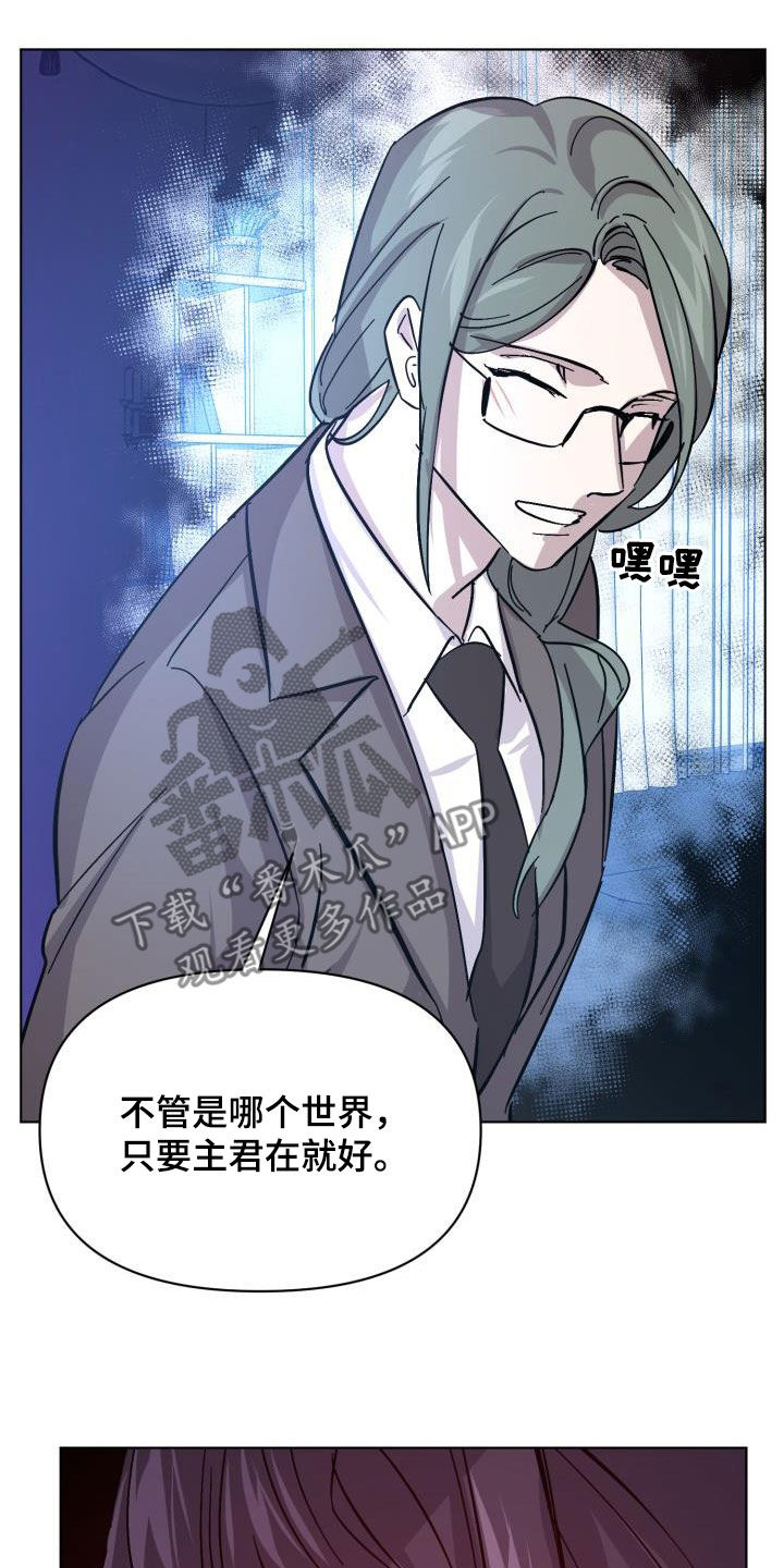 永夜无眠价格漫画,第83章：【第二季】真是可惜4图