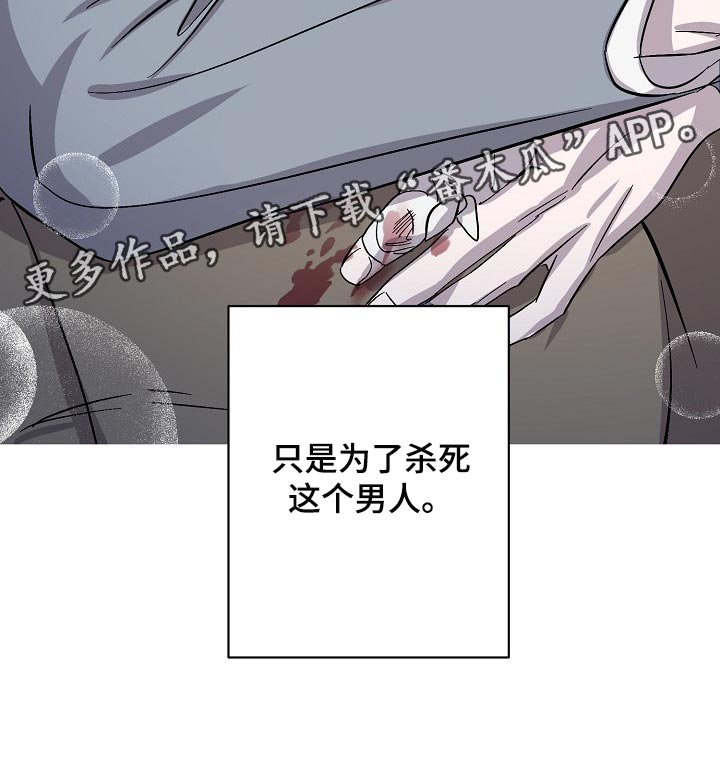 永夜无眠值不值漫画,第30章：委托不能失败2图