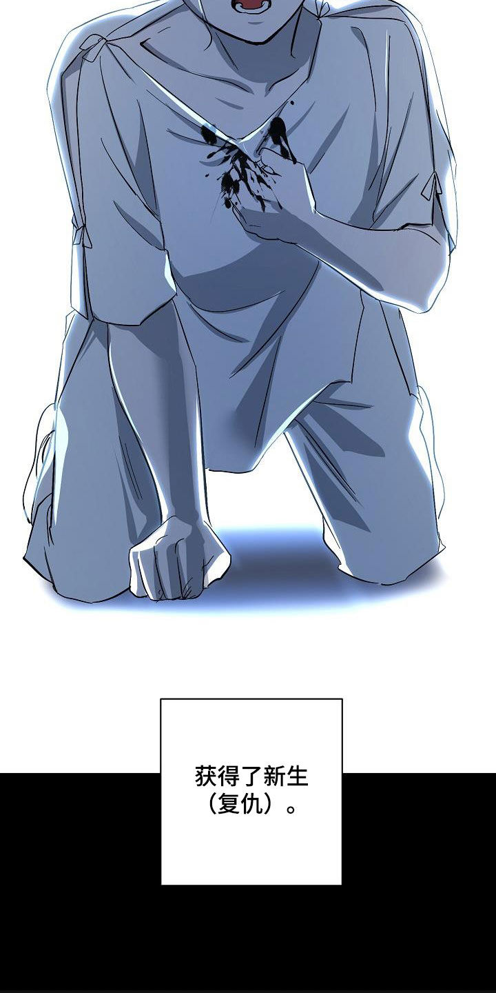 永夜长眠免费全集漫画,第44章：自己解决2图