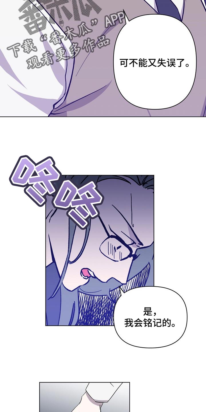 永夜长眠免费全集漫画,第28章：令人厌倦的世界4图