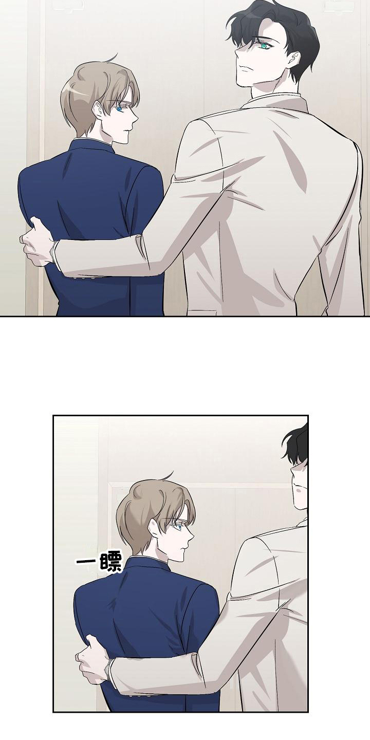 永夜无眠价格分析漫画,第5章：公务2图