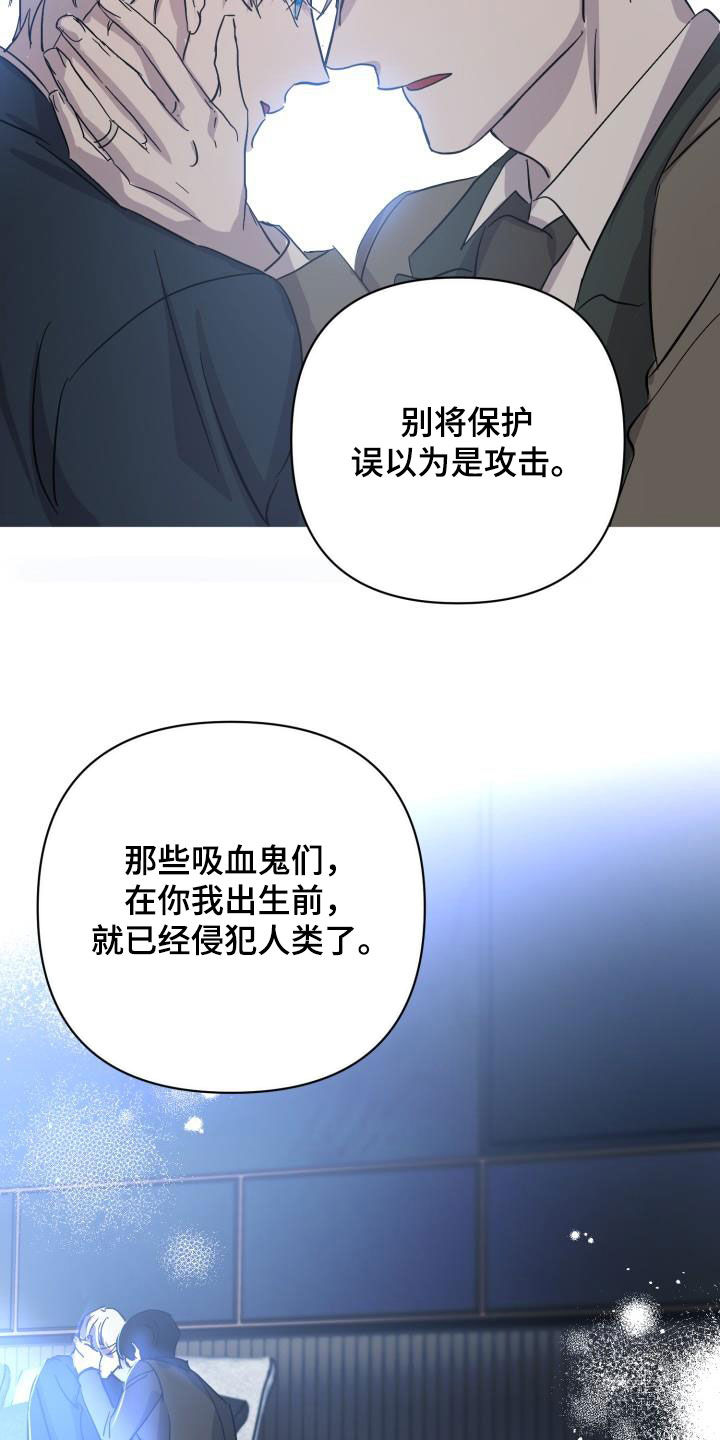永夜无痕是什么意思漫画,第78章：【第二季】不安2图