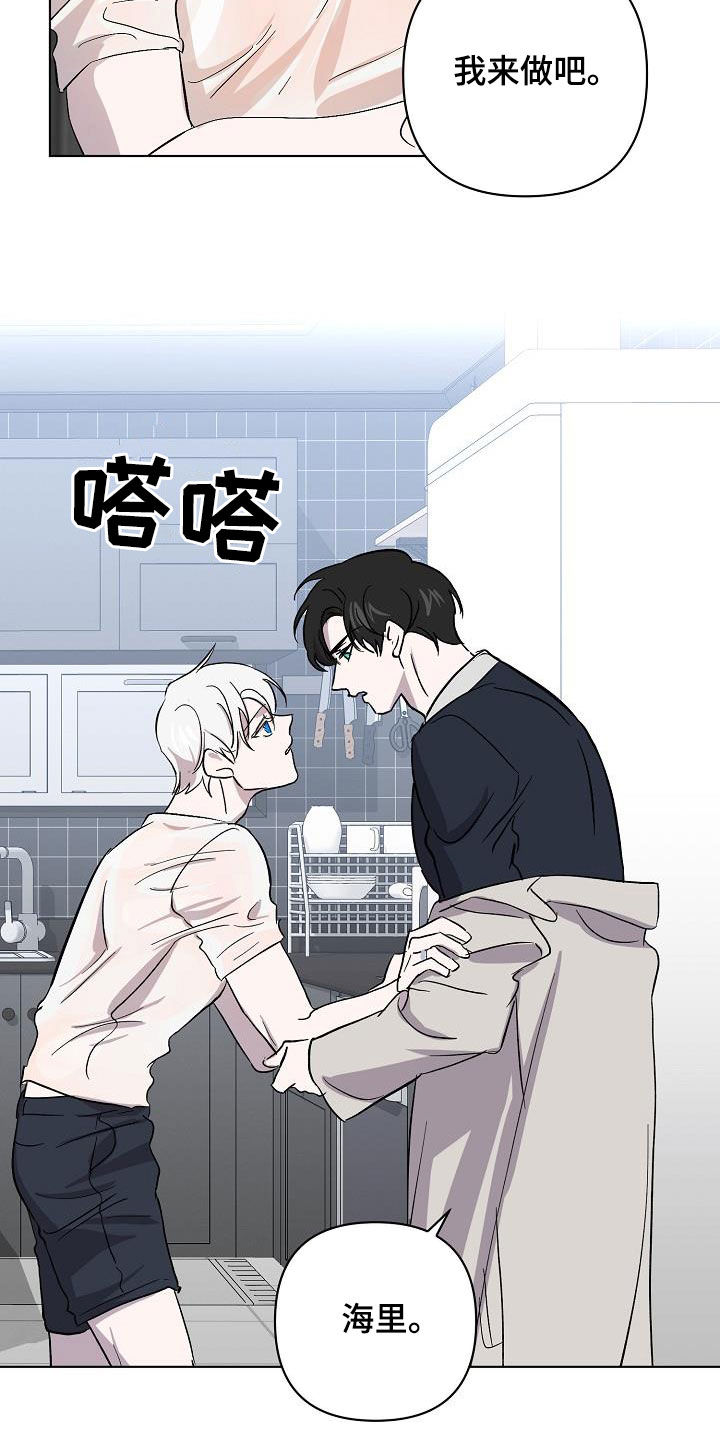 永夜无眠值不值漫画,第46章：自在3图