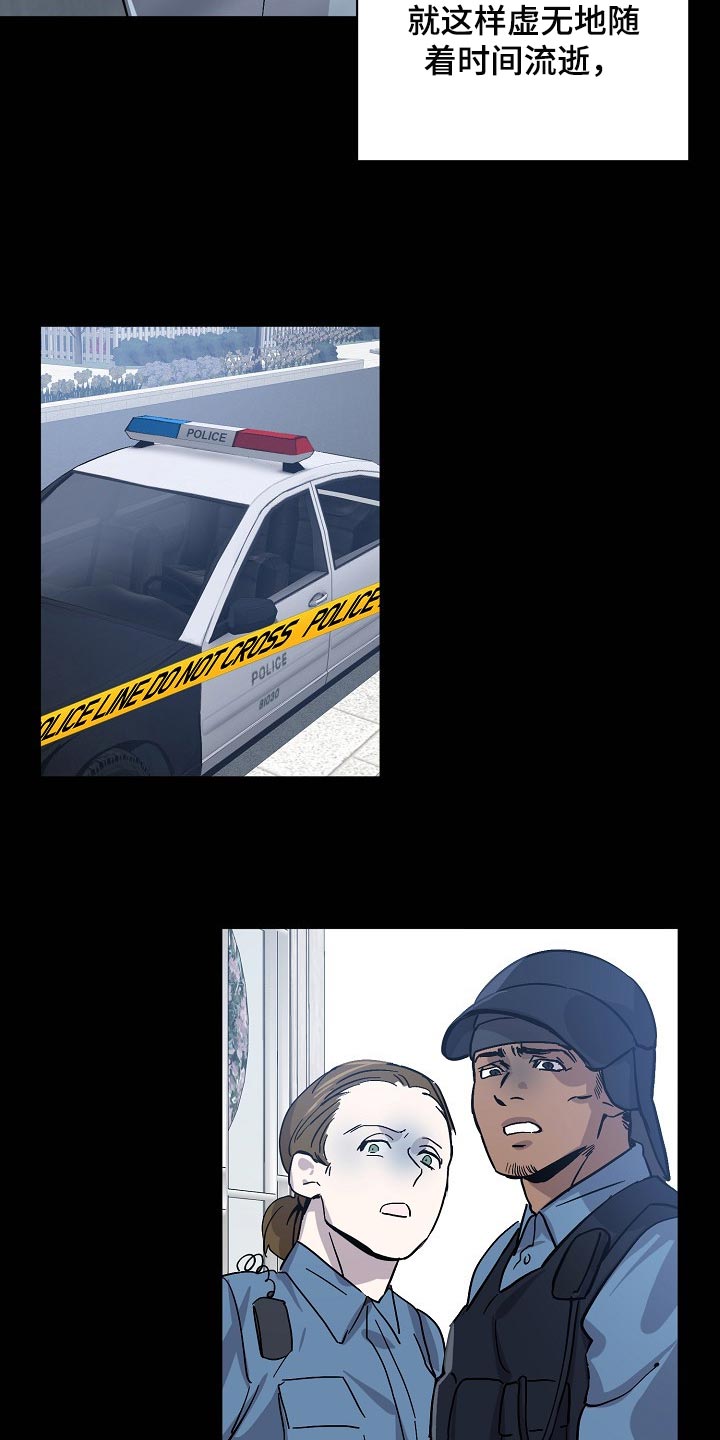 永夜星河演员表漫画,第33章：无药可救5图