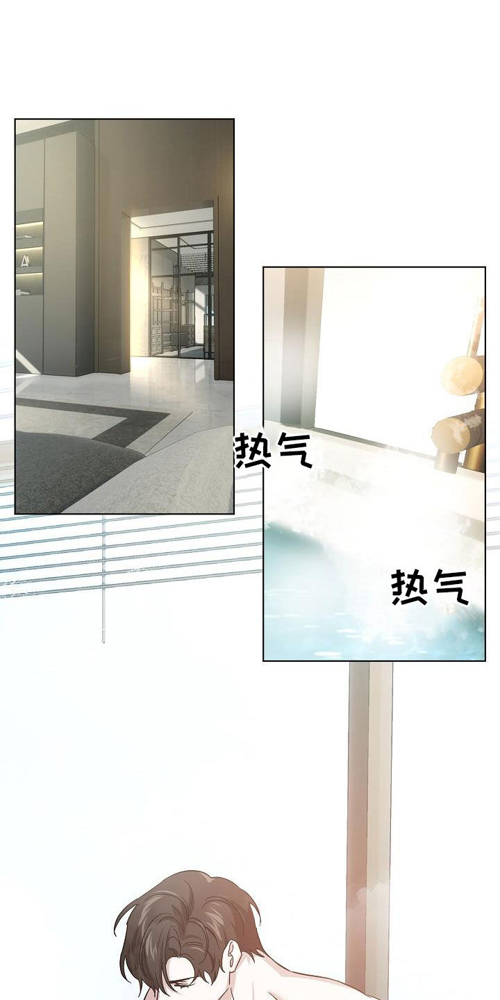 永夜将至漫画,第56章：我想见你2图